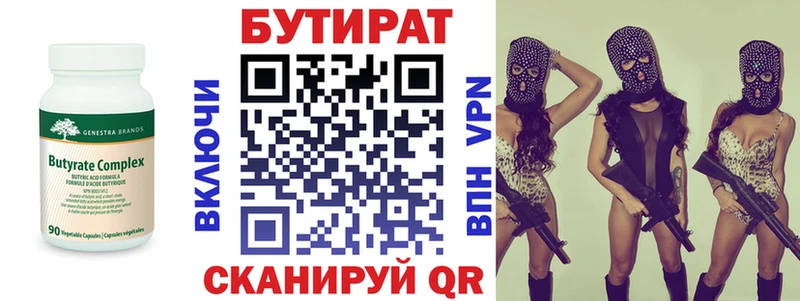 закладки  Андреаполь  мега ONION  БУТИРАТ вода 