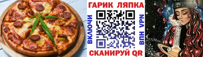 Cannafood конопля Андреаполь