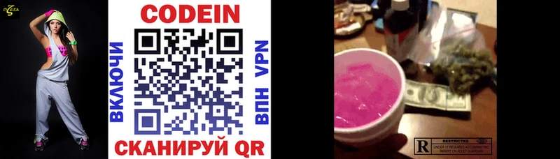 Codein Purple Drank  купить закладку  Андреаполь 