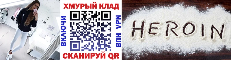 цены наркотик  Андреаполь  мега ссылки  Героин VHQ 