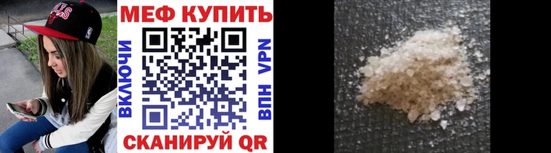Мефедрон кристаллы  Андреаполь 